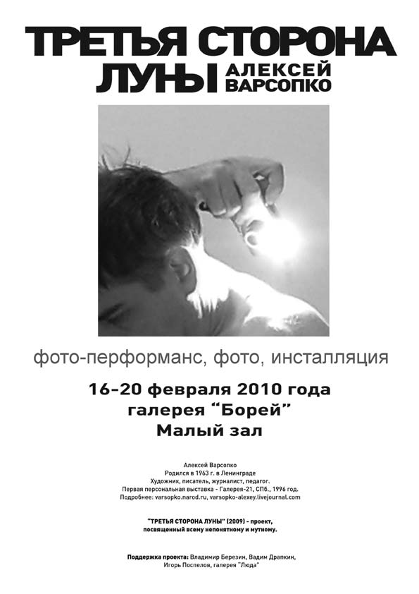 афиша