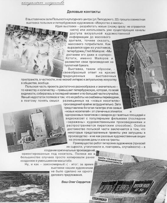 Актуальное искусство - 