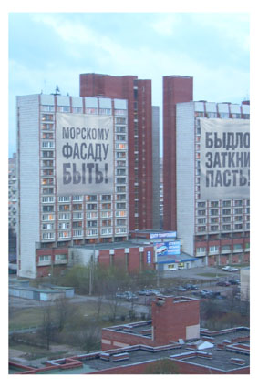 Морскому фасаду быть!.. Быдло, заткни пасть!..