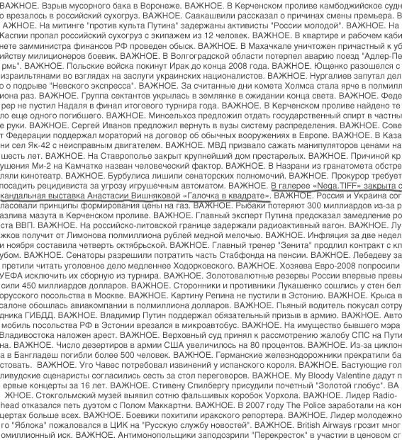"Галочка в квадрате" Анастасии Вишняковой. Раздел "ВАЖНОЕ".