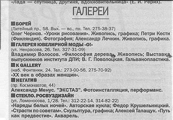Газета
