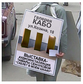 арт-процессор 300607