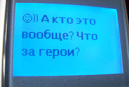 :-))) А кто это вообще? Что за герои?