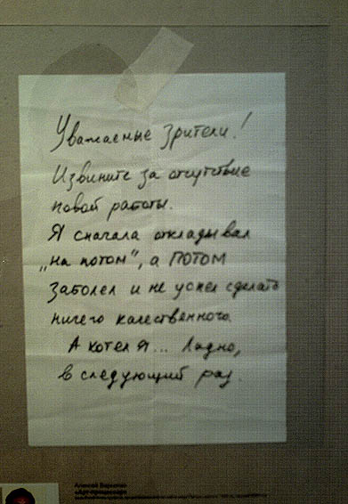 Объяснительная от автора