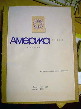 крупнее