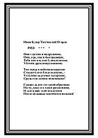памяти посвящается