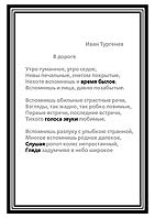 памяти посвящается