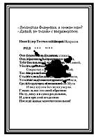 памяти посвящается