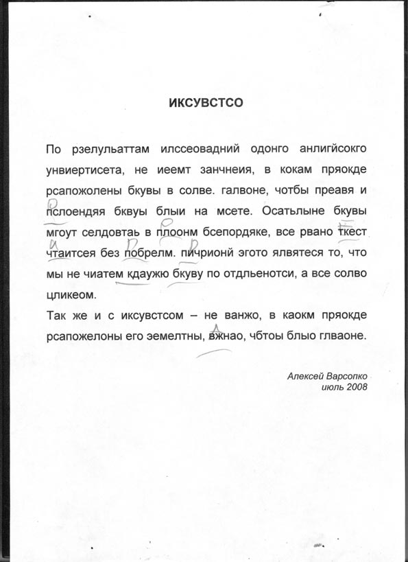 исправление ошибок художника
