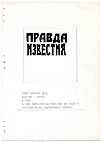 разное
