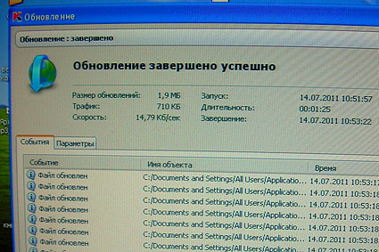 14 июля 2011