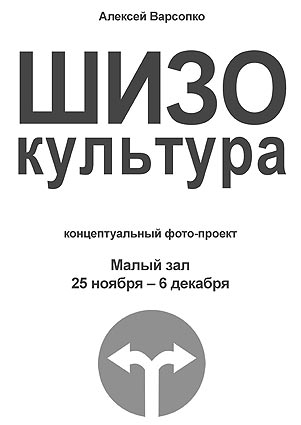 афиша